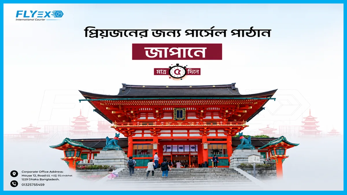 Best International Courier Service in Bangladesh: 10 Things to Compare